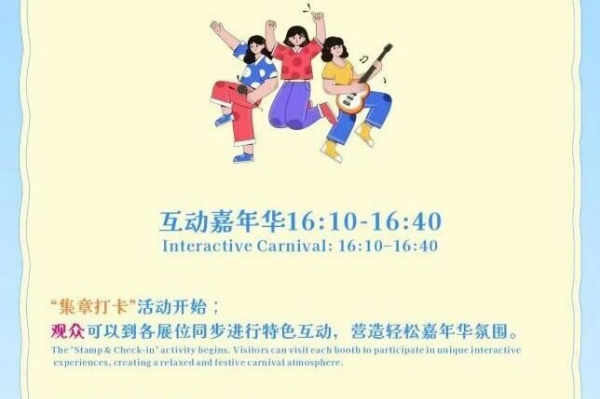 "Bin-Fun Huacheng: Together for 15th National Games" and Promotion Event for Huacheng Subdistrict Foreign Language Volunteer Service Team to be held on November 2