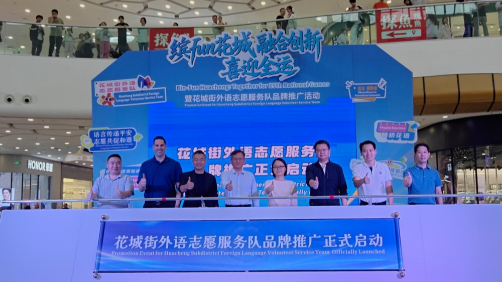 Residents in Huacheng Subdistrict, Guangzhou, receive multilingual volunteer team