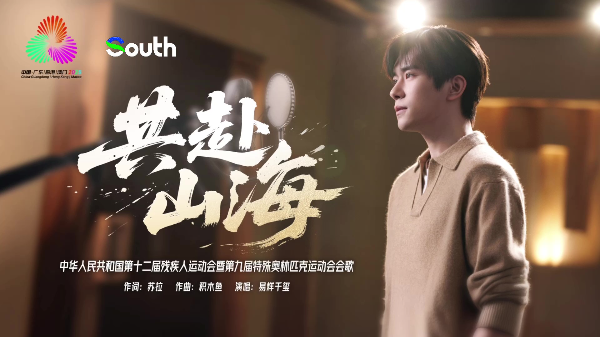 Torch relay for disability games to begin in Guangdong, Hong Kong, and Macao simultaneously