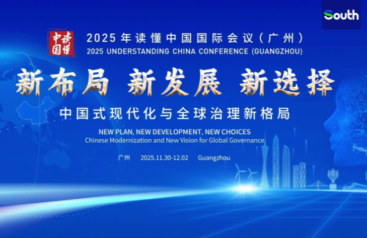 2025 Understanding China Conference to kick off in Guangzhou