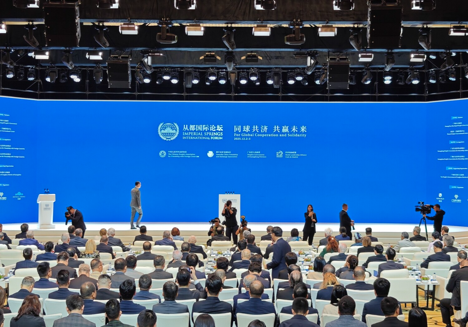 2025 Imperial Springs Int'l Forum opens in Guangzhou, calling for renewed global cooperation