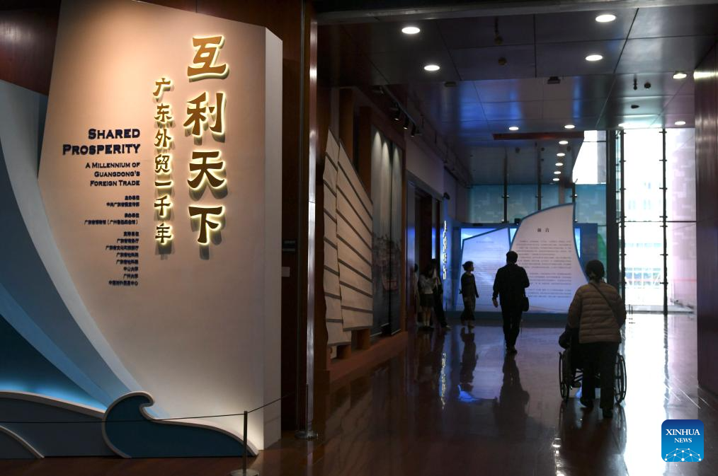 Exhibition "Shared Prosperity -- A Millennium of Guangdong's Foreign Trade" held in Guangzhou