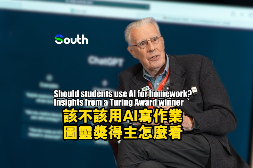 Should students use AI for homework? Insights from a Turing Award winner
