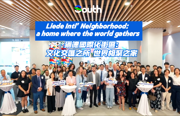 Liede Int'l Neighborhood: a cultural hub where the world meets home