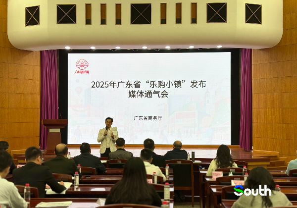 Second batch of Guangdong's characteristic shopping towns announced, integrating culture, tourism, commerce, and cuisine
