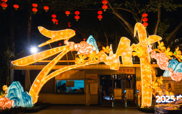 Guangzhou set to dazzle with 2026 Guangzhou Spring Festival Lantern Festival