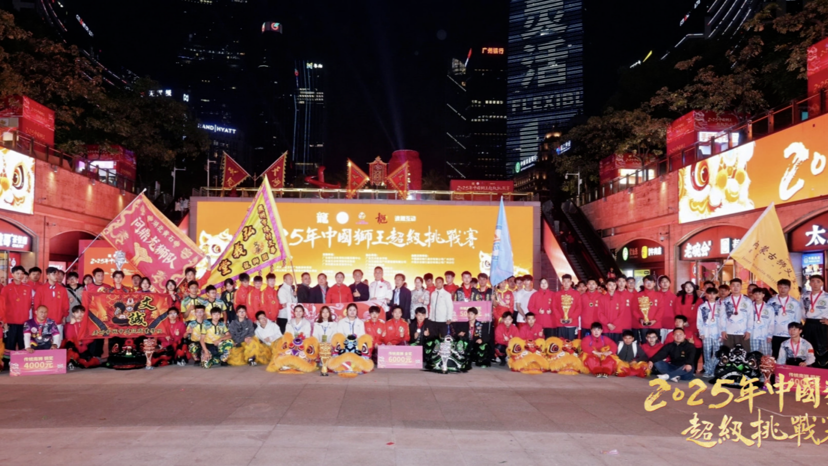 2025 "Shi Chao" Carnival held in Guangzhou
