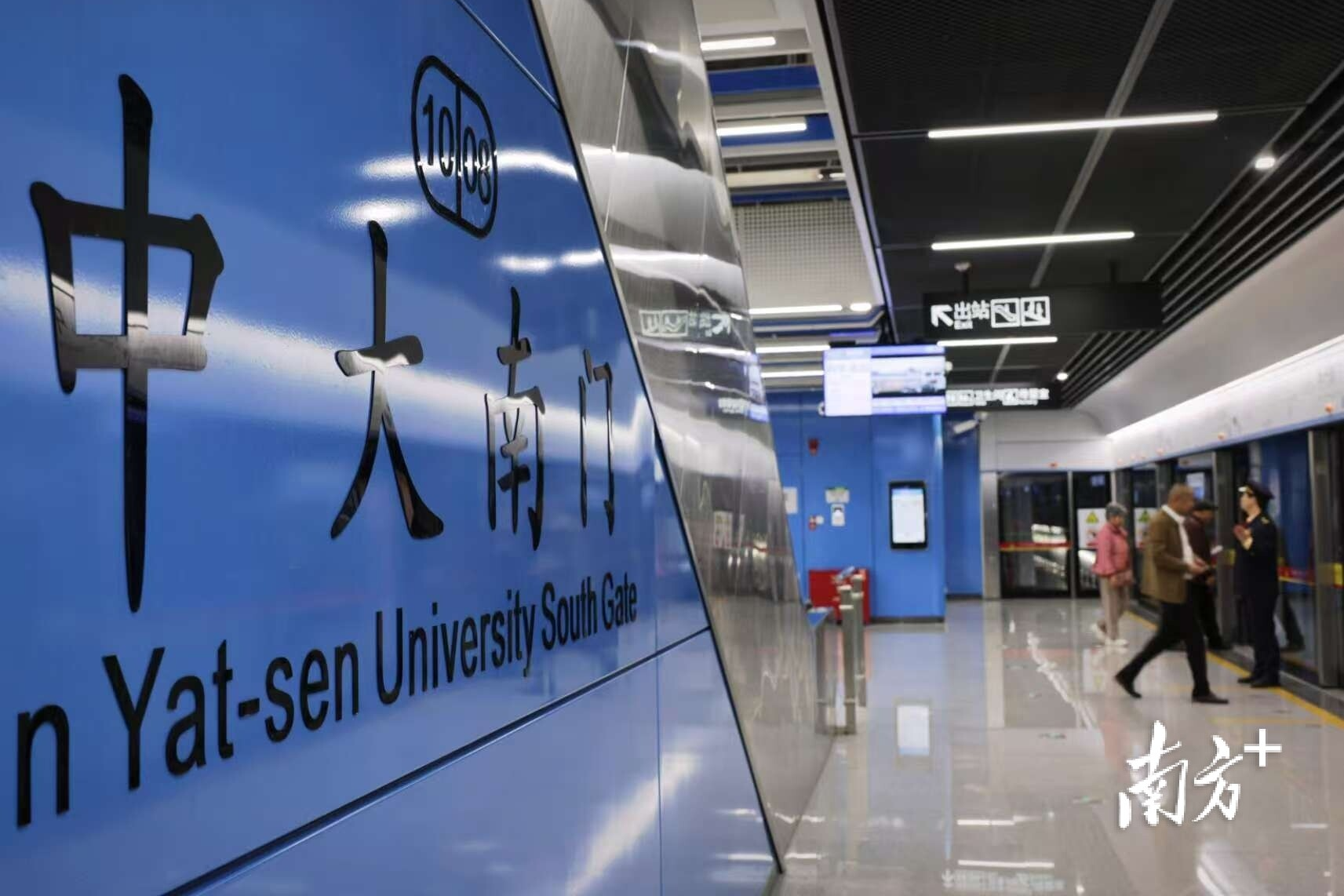 Guangzhou Metro Line 10 fully operational as Sun Yat-sen University South Gate Station opens