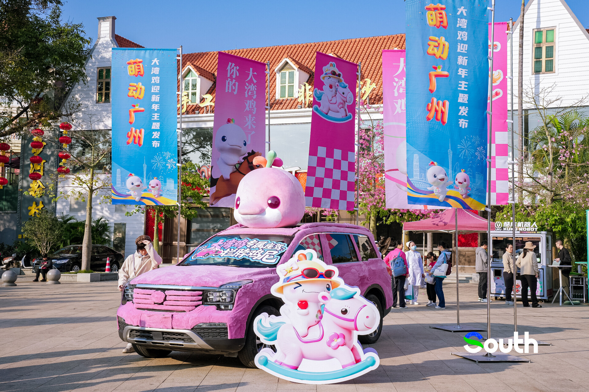 Guangzhou's "Greater Bay Chicken" mascot set for national tour and carnival in 2026