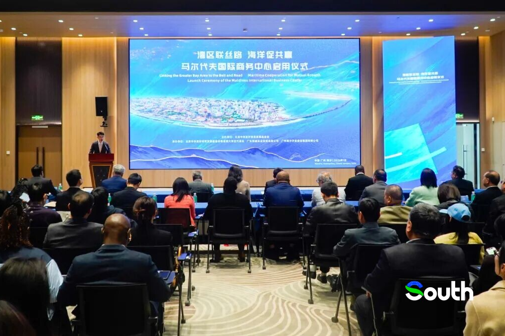 Maldives International Business Center launched in Guangzhou's Nansha