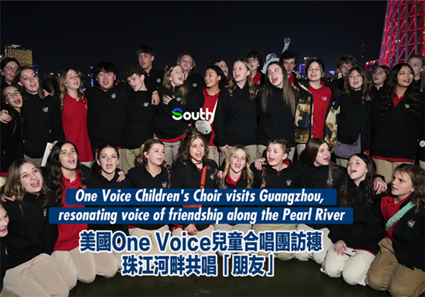 One Voice Children's Choir visits Guangzhou, resonating voice of friendship along the Pearl River