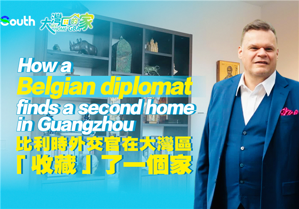 How a Belgian diplomat finds a second home in Guangzhou | My Home in GBA ②