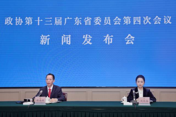 Fourth session of the CPPCC Guangdong Provincial Committee to be held from January 25 to 28