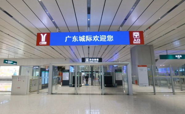 Guangzhou-Qingyuan Intercity Railway Southern Extension Line opens