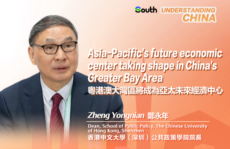 Zheng Yongnian: Asia-Pacific's future economic center taking shape in China's Greater Bay Area