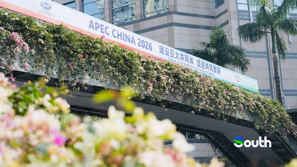 APEC customs plenary 2026 to spotlight digital, smart and green development in Guangzhou
