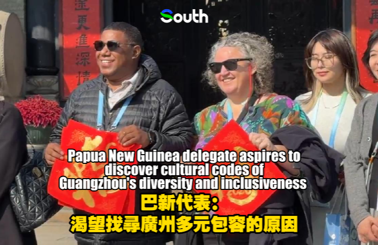 Papua New Guinea delegate aspires to discover cultural codes of Guangzhou's diversity and inclusiveness