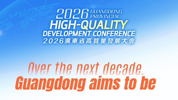 Guangdong's economic output targeted to double from 2022 level in 10 year