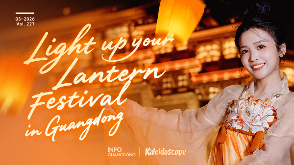 Light up your Lantern Festival in Guangdong