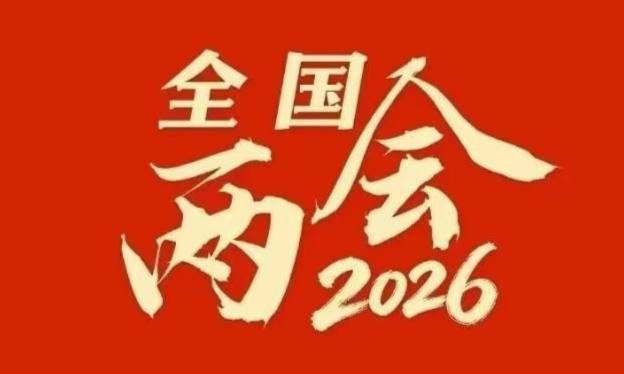 China unveils major development targets for 2026-2030