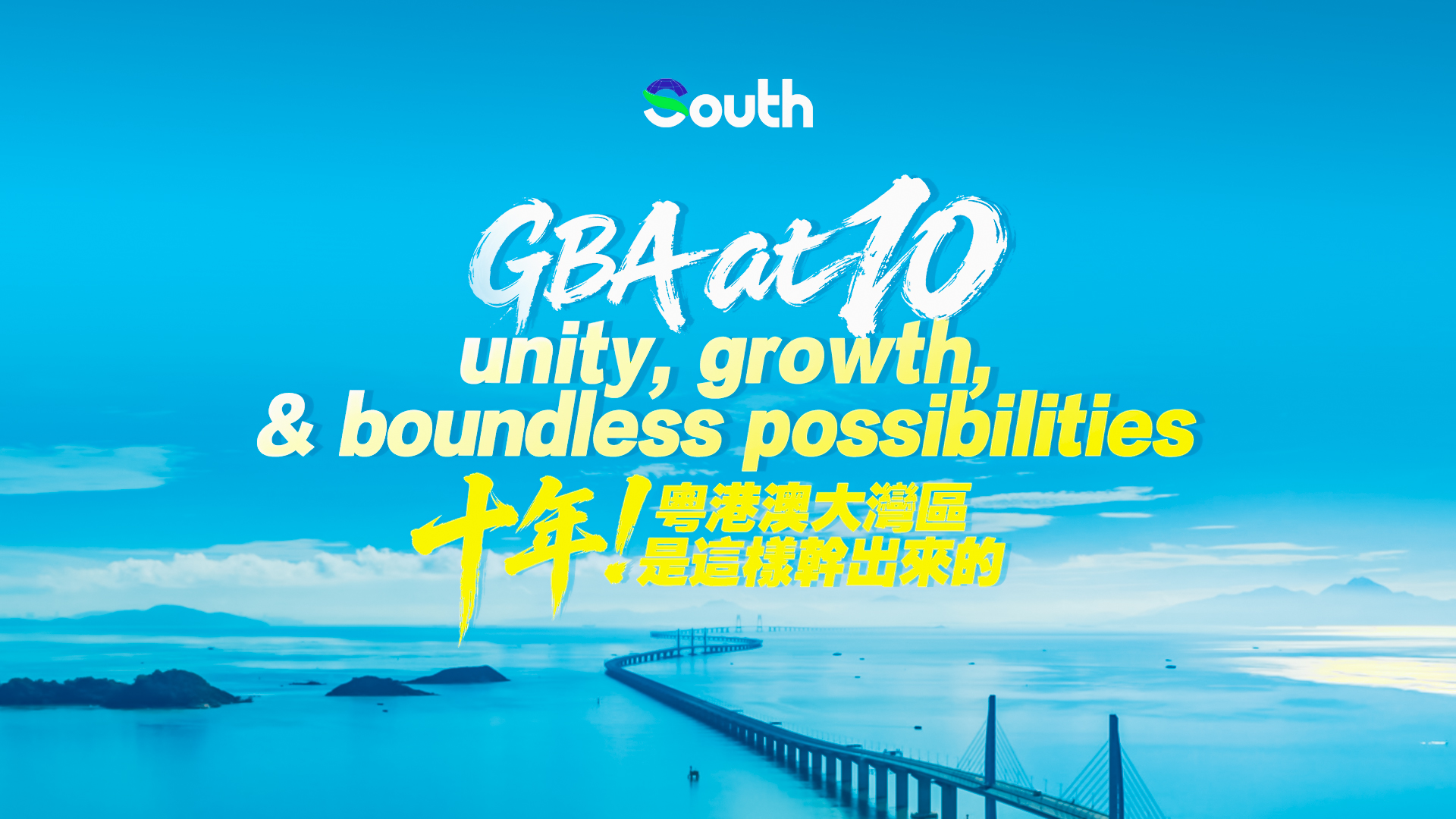 GBA marks a decade in China's Government Work Report, economic growth tops 60%