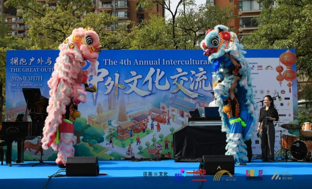 2026 Intercultural Day kicks off in Guangzhou's Tianhe District
