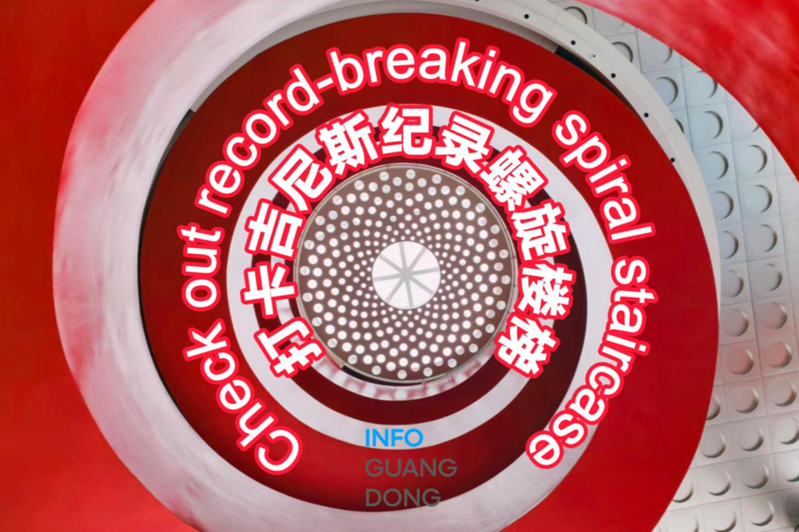 Guangzhou's spiral staircase sets Guinness World Record