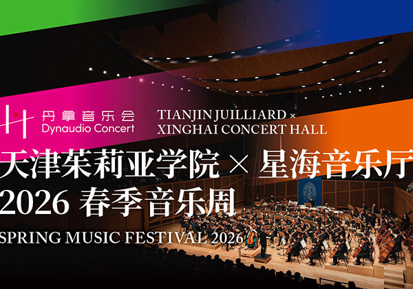 Spring music festival to bring 13 events to Guangzhou's Ersha Island