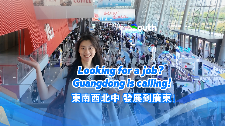 Looking for a job? Guangdong is calling!