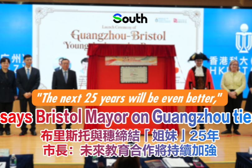 "The next 25 years will be even better," says Bristol Mayor on Guangzhou ties