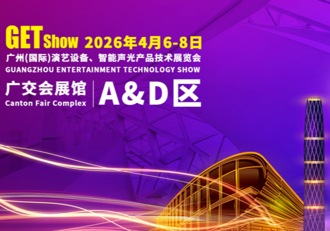 Guangzhou exhibition schedule in April