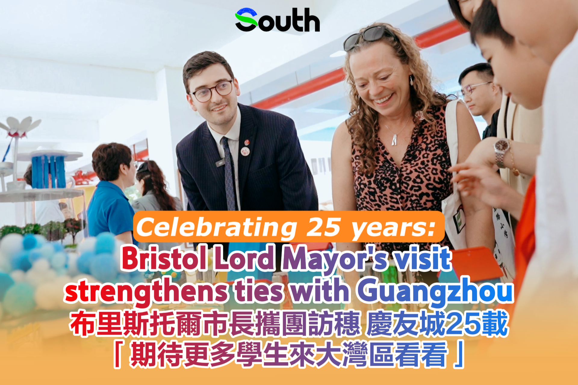 Celebrating 25 years: Bristol Lord Mayor's visit strengthens ties with Guangzhou