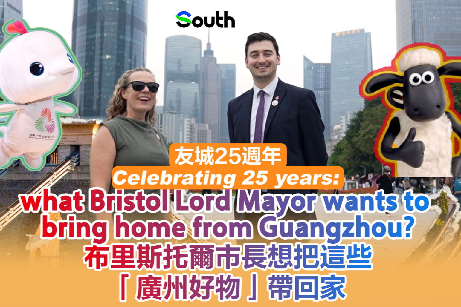 25 years of sister cities: what Bristol Lord Mayor wants to bring home from Guangzhou?