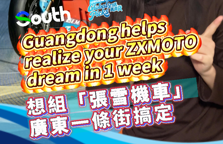 Guangdong helps realize your ZXMOTO Dream in just one week