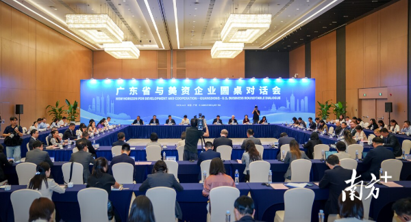 US-China Business Council sends high-level delegation to Guangdong as U.S. enterprises expand investment