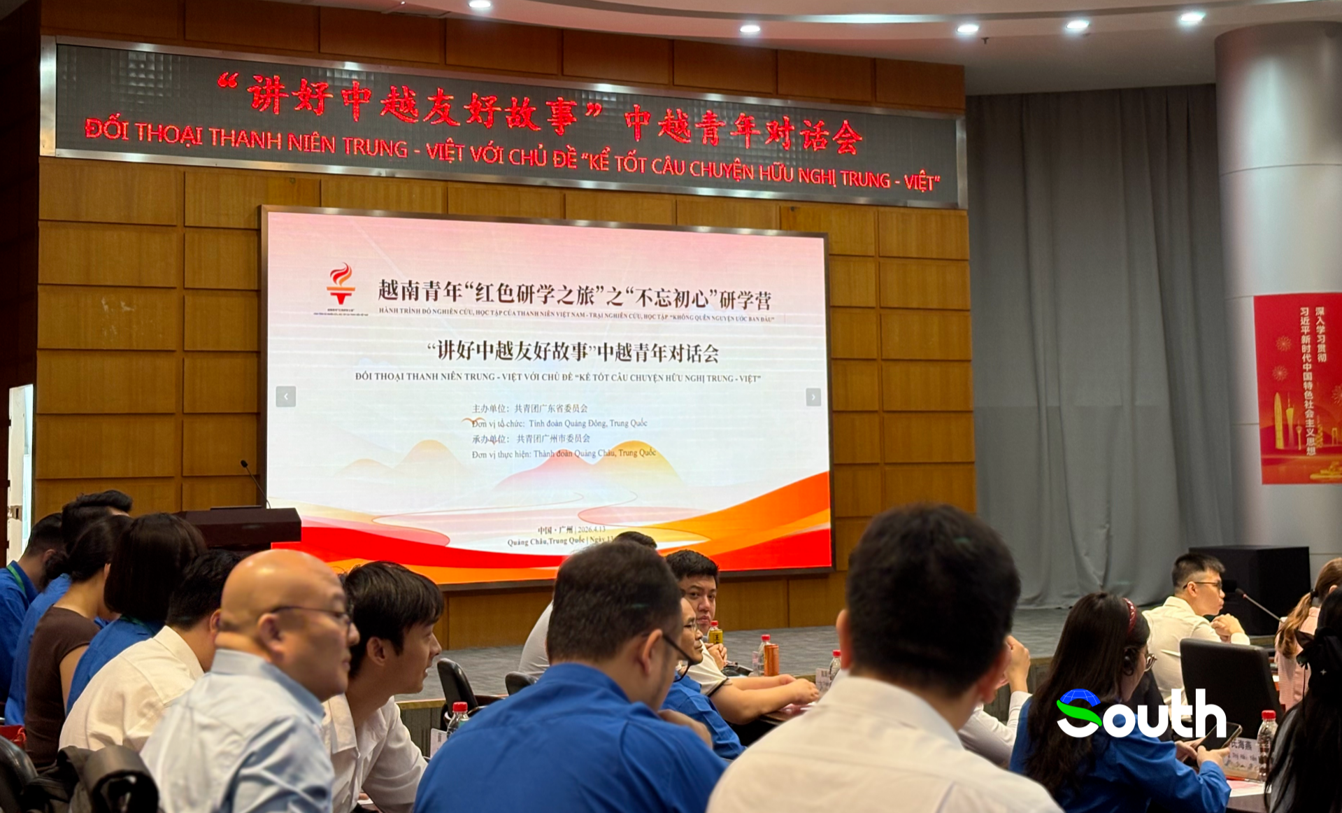 Telling the story of China-Vietnam friendship: Chinese and Vietnamese youth dialogue on media innovation and cooperation