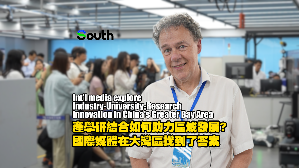 Int'l media explore Industry-University-Research innovation in China's Greater Bay Area