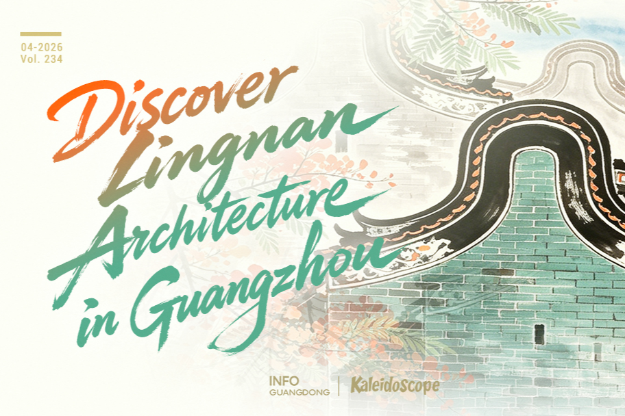 Fair Breaks | Discover Lingnan charm in Guangzhou's historic architecture