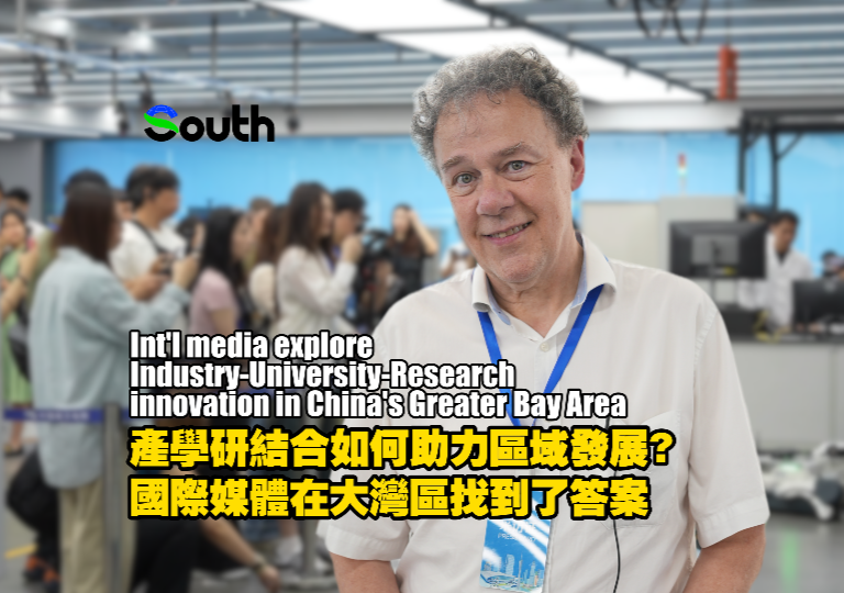Int'l media explore Industry-University-Research innovation in China's Greater Bay Area