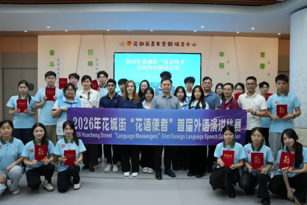 Youth Voices Bridge Cultures as Guangzhou's 'Language Messengers' Contest Debuts in Huadu