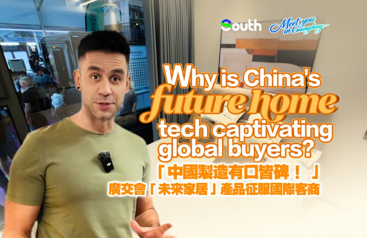 Canton Fair highlight: Why is China's "future home" tech captivating global buyers?
