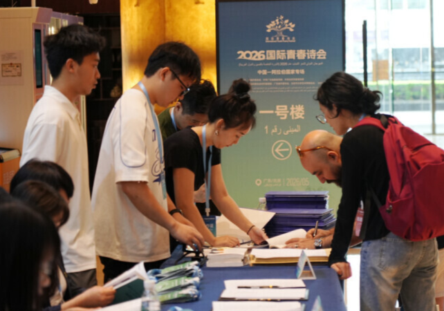 Young poets from China, Arab world gather in Guangzhou for 2026 International Youth Poetry Festival
