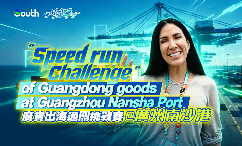 Pulse of modern trade: A piece of cargo's journey from Canton Fair to world via Nansha Port