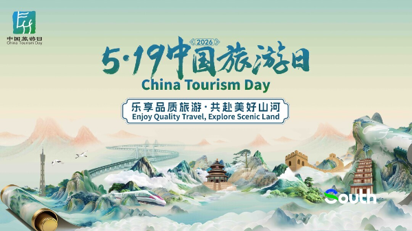 Guangzhou offers free admission and major discounts at over 100 attractions for China Tourism Day