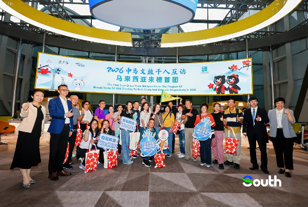 Guangzhou welcomes first Malaysian tour group under 2026 China-Malaysia tourism exchange program