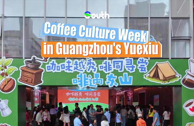 Guangzhou's Yuexiu launches Coffee Culture Week with city walks, music, and films