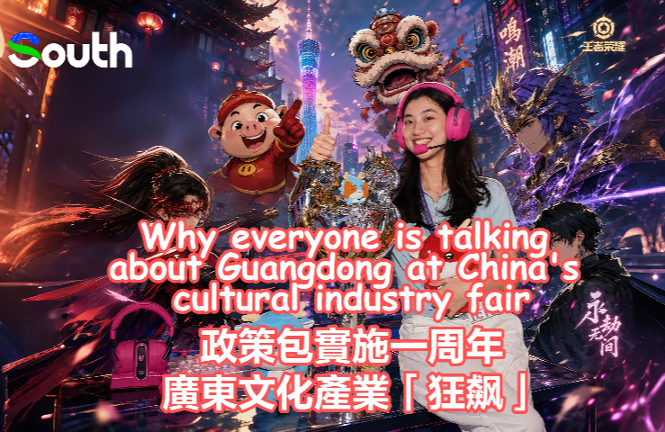 Why everyone is talking about Guangdong at China's cultural industry fair