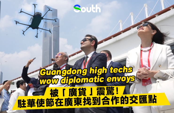 Guangdong's high technology wows the world: Envoys from 37 nations applaud the tech boom and green future