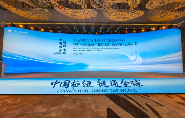 Guangzhou hosts IATA Cargo Day-North Asia as Guangzhou Baiyun Int'l Airport expands global freights
