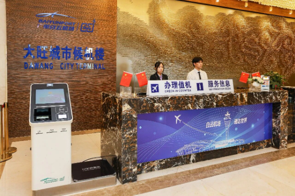 New city terminal links Zhaoqing to Guangzhou Baiyun Int'l Airport